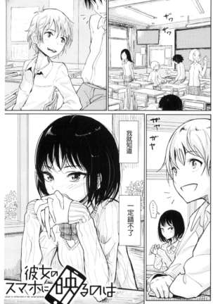 Sono Yubisaki de Korogashite - Please Caress it at the Finger-tip. Page #65