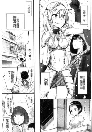 Sono Yubisaki de Korogashite - Please Caress it at the Finger-tip. Page #91