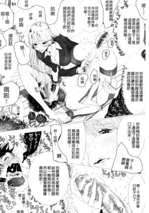 Sono Yubisaki de Korogashite - Please Caress it at the Finger-tip. Page #176