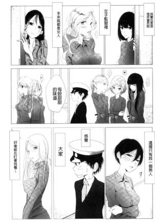 Sono Yubisaki de Korogashite - Please Caress it at the Finger-tip. Page #159