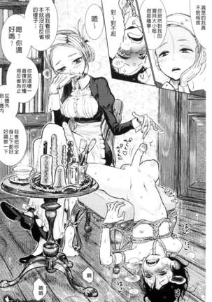 Sono Yubisaki de Korogashite - Please Caress it at the Finger-tip. Page #24