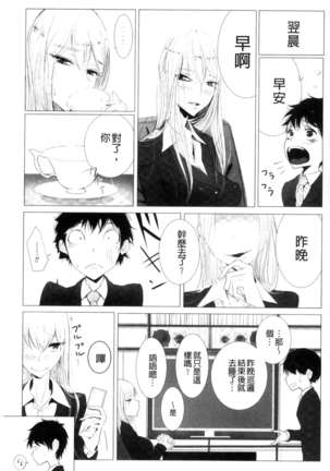 Sono Yubisaki de Korogashite - Please Caress it at the Finger-tip. Page #169