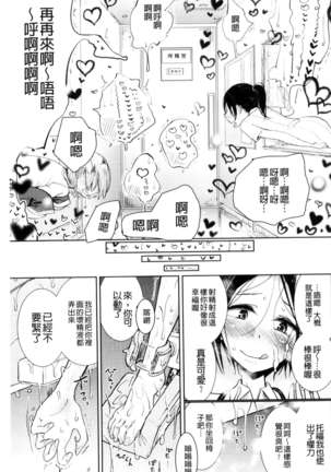 Sono Yubisaki de Korogashite - Please Caress it at the Finger-tip. Page #185