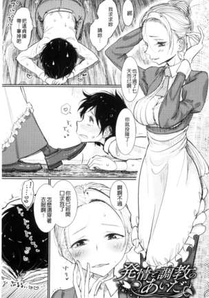Sono Yubisaki de Korogashite - Please Caress it at the Finger-tip. Page #45