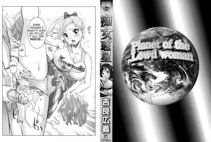 Chijo Wakusei Ch.1