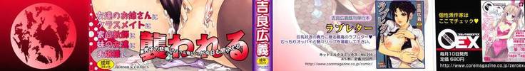 Chijo Wakusei Ch.1