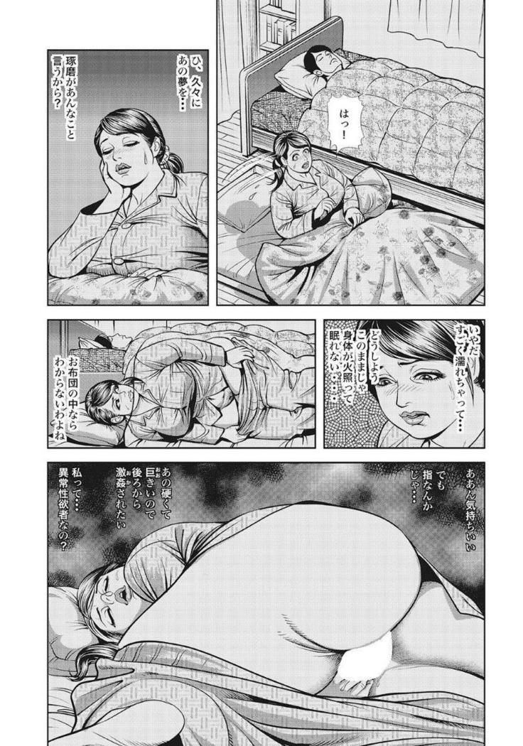 想い出の肉棒バトン