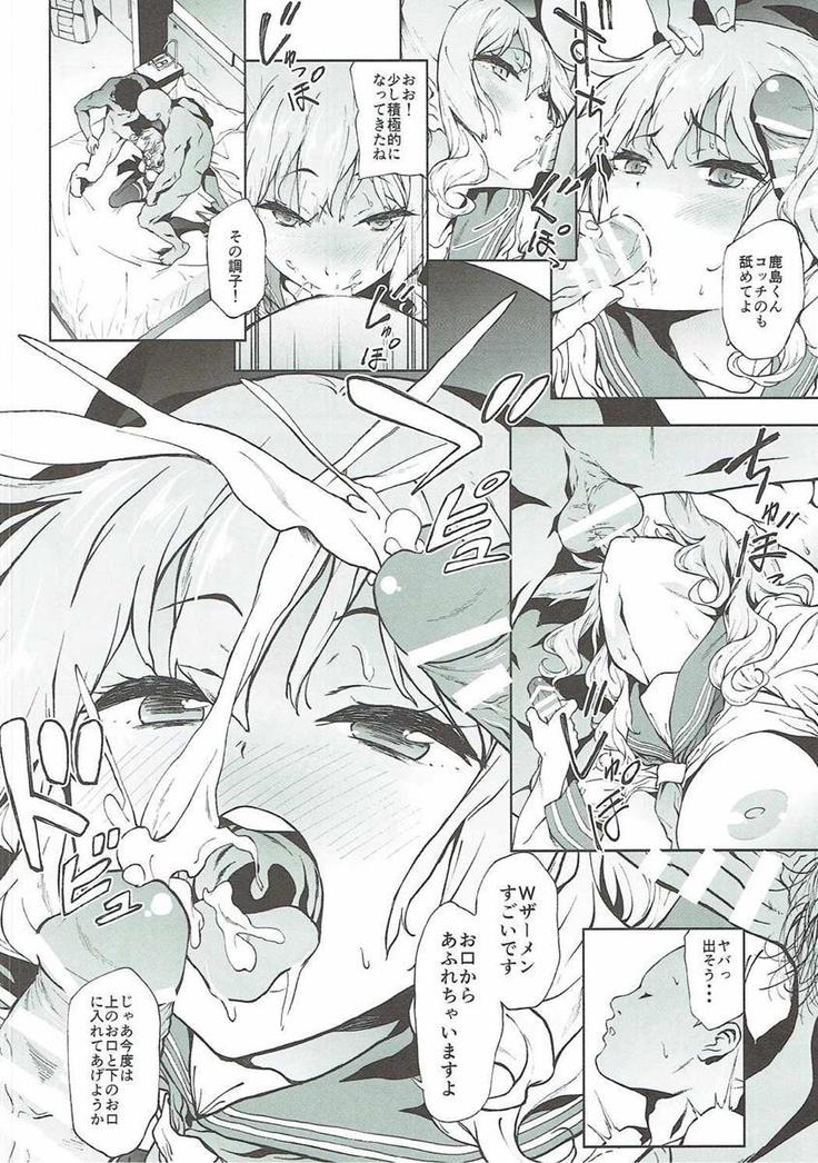 Kashima to Convenix! After