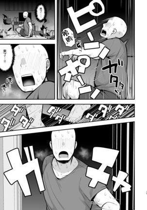 Imouto no Tomodachi ni Yuuwaku Sarete Kossori Ecchi na Koto Shimakuru Hanashi - Page 38
