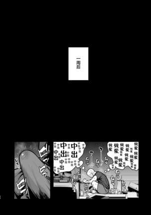 Imouto no Tomodachi ni Yuuwaku Sarete Kossori Ecchi na Koto Shimakuru Hanashi - Page 37