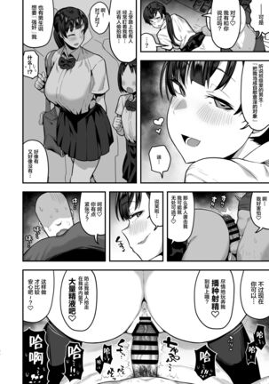 Imouto no Tomodachi ni Yuuwaku Sarete Kossori Ecchi na Koto Shimakuru Hanashi - Page 64
