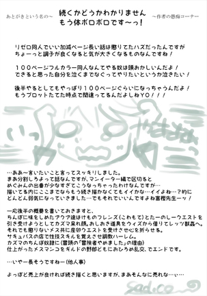Kono Subarashii Mamono-tachi de Nikubenki - Page 90