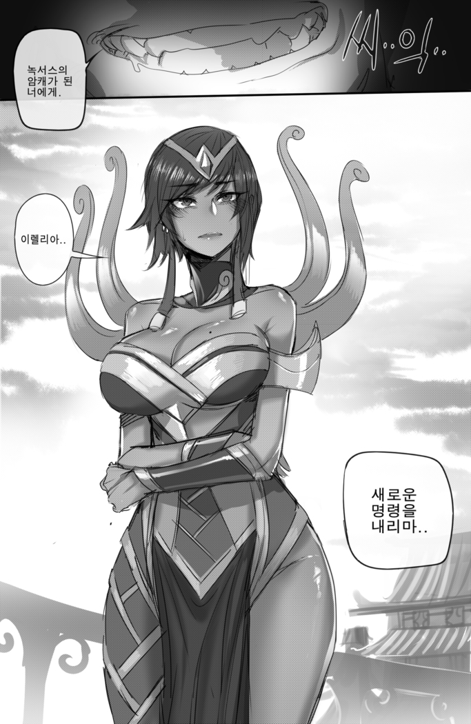 The fall of Irelia