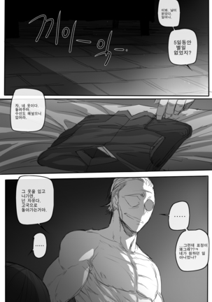 The fall of Irelia Page #15