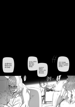 The fall of Irelia Page #22