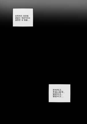 The fall of Irelia Page #14