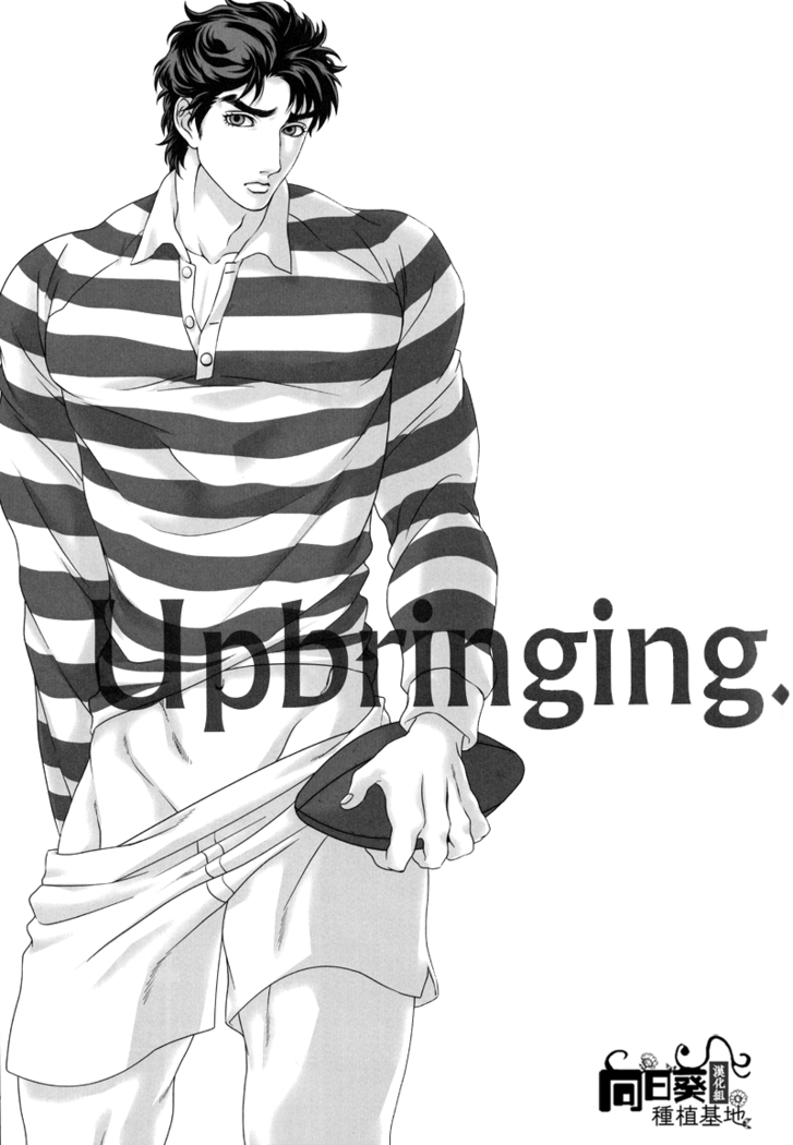 Upbringing.