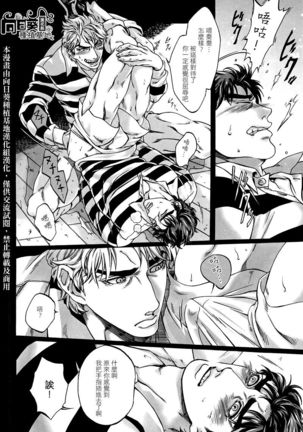 Upbringing. Page #16
