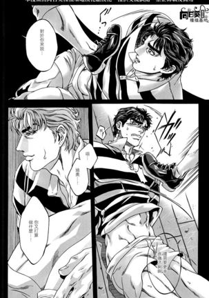 Upbringing. Page #14