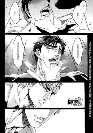 Upbringing. Page #20