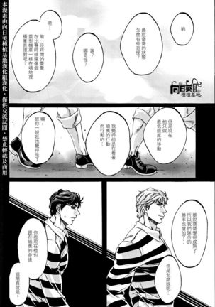 Upbringing. Page #22