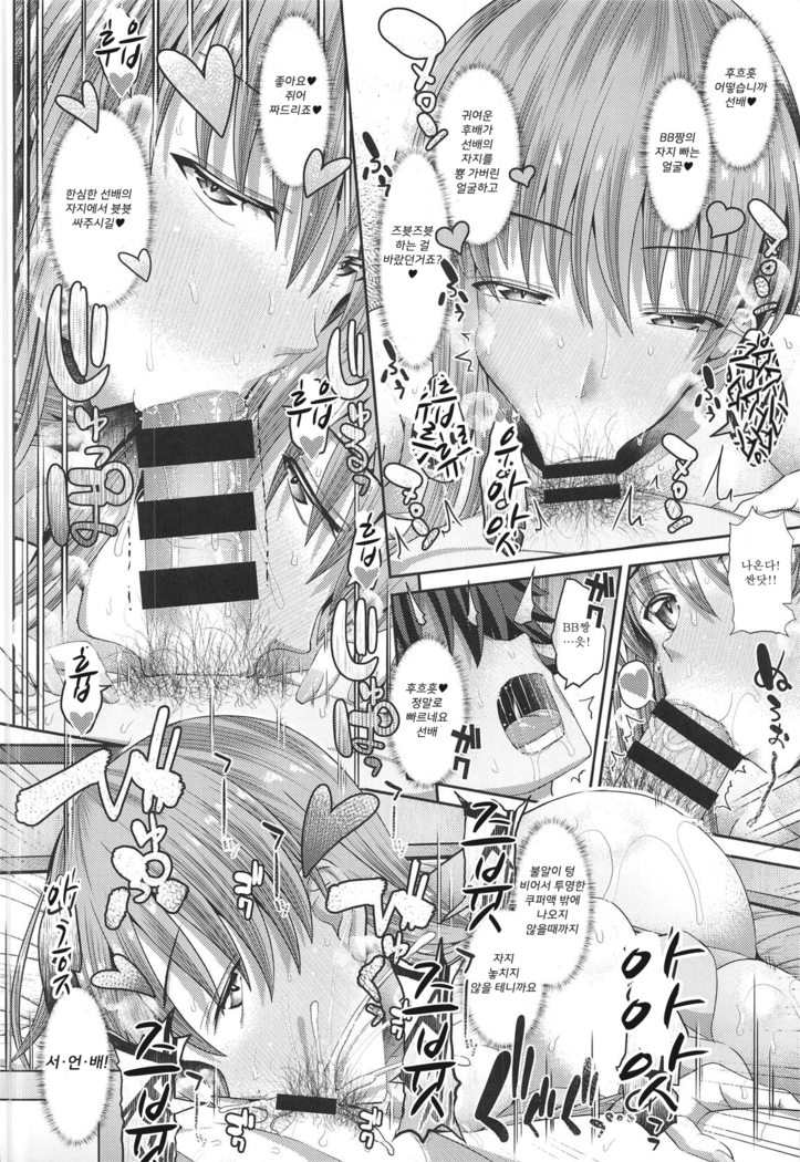 Chaldea SEX Rotation | 칼데아 섹스 로테이션