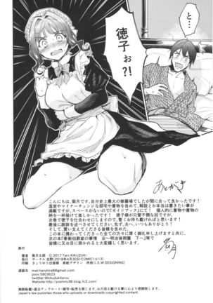 Haruhira Hakushaku-ke no Jijou Roku ~Meiji Kouki Hen Chuu~ Page #30