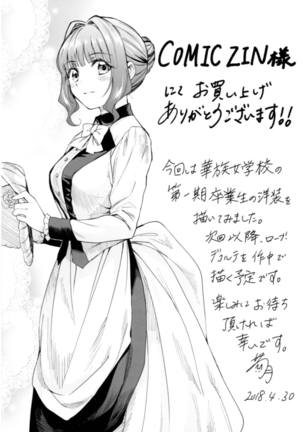 Haruhira Hakushaku-ke no Jijou Roku ~Meiji Kouki Hen Chuu~ - Page 31