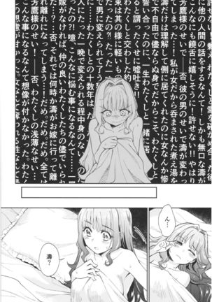 Haruhira Hakushaku-ke no Jijou Roku ~Meiji Kouki Hen Chuu~ - Page 10