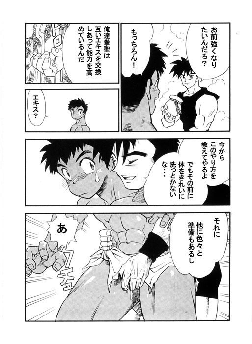 Lu kun no shugyou nikki