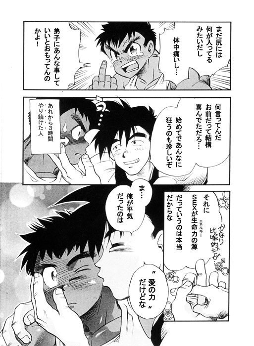 Lu kun no shugyou nikki