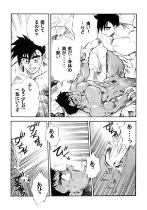 Lu kun no shugyou nikki Page #13