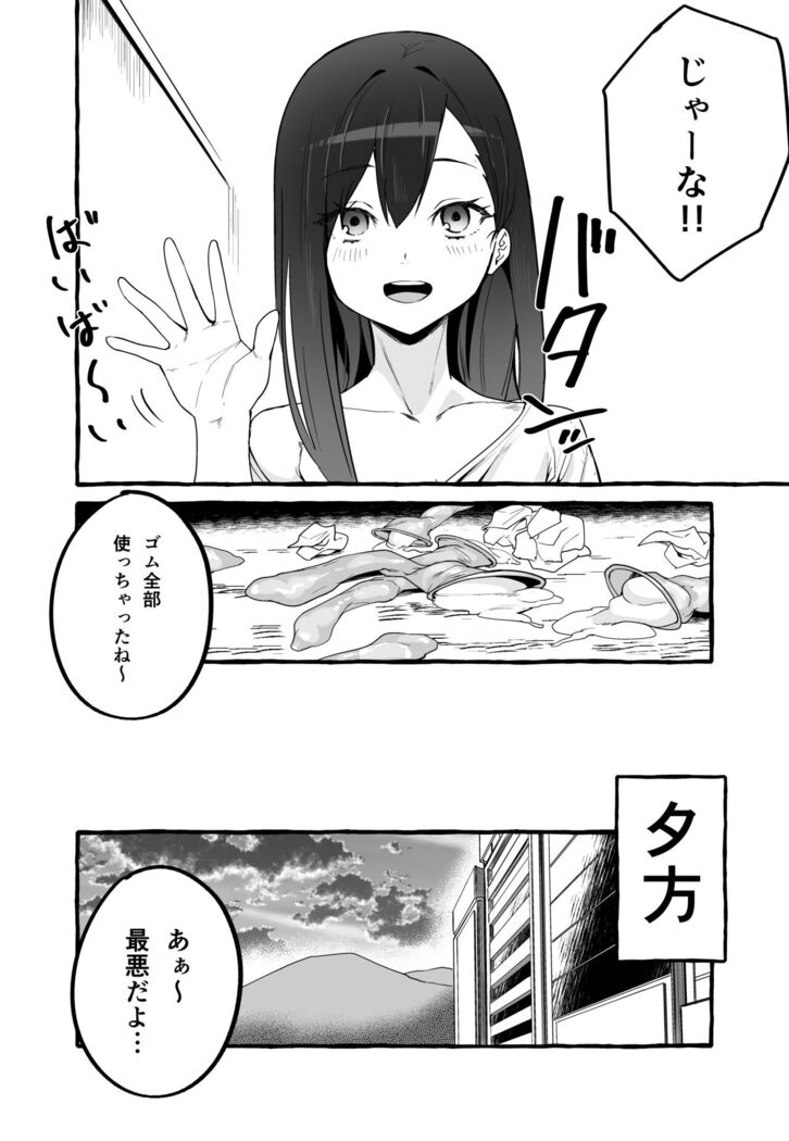 Kyonyuu Motokano o Tomete Agetara Orei ni Shiboritoraremakutta Hanashi.