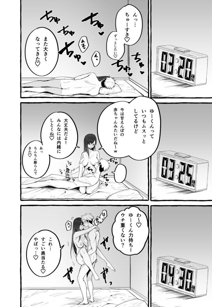 Kyonyuu Motokano o Tomete Agetara Orei ni Shiboritoraremakutta Hanashi.