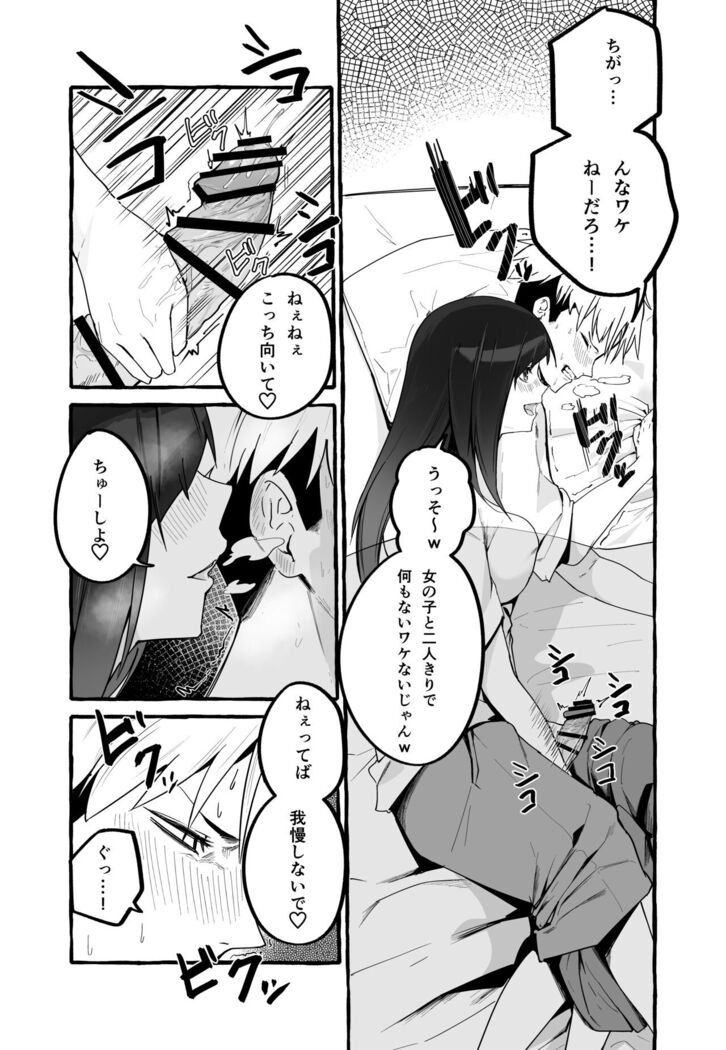 Kyonyuu Motokano o Tomete Agetara Orei ni Shiboritoraremakutta Hanashi.
