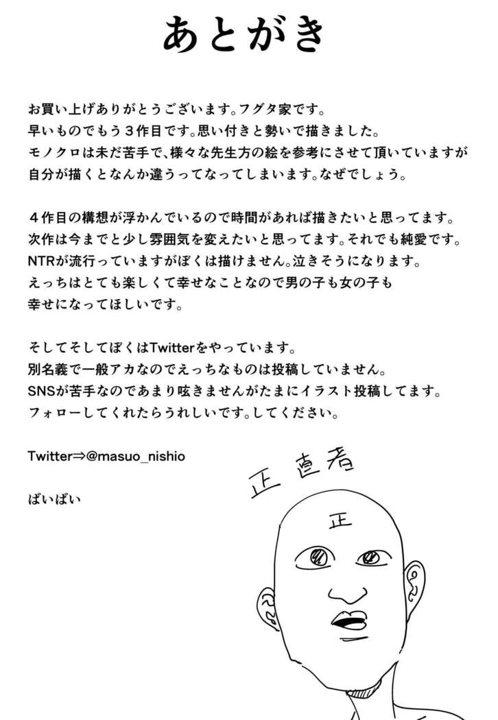Kyonyuu Motokano o Tomete Agetara Orei ni Shiboritoraremakutta Hanashi.
