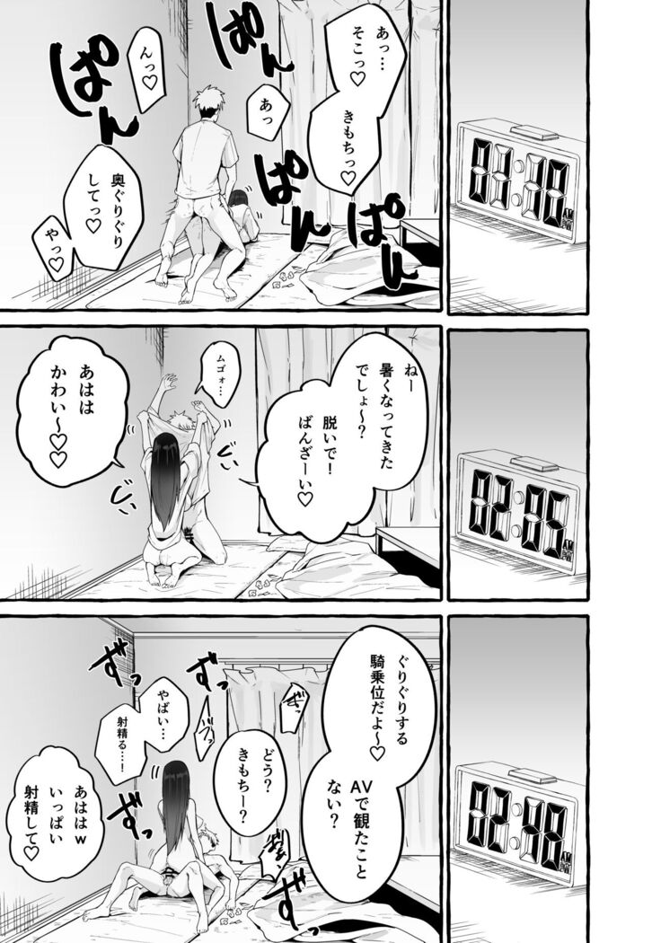 Kyonyuu Motokano o Tomete Agetara Orei ni Shiboritoraremakutta Hanashi.