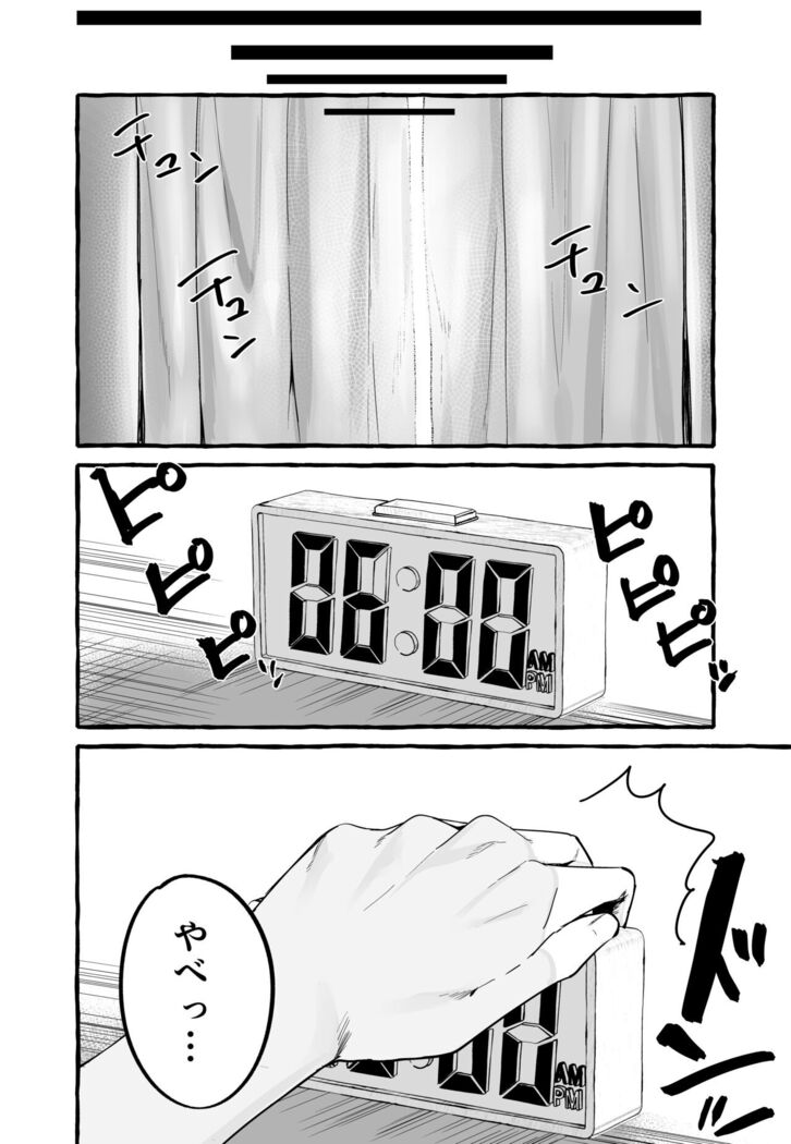 Kyonyuu Motokano o Tomete Agetara Orei ni Shiboritoraremakutta Hanashi.