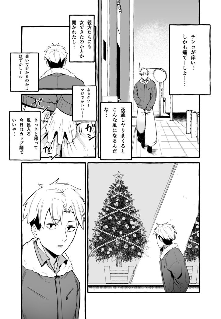Kyonyuu Motokano o Tomete Agetara Orei ni Shiboritoraremakutta Hanashi.