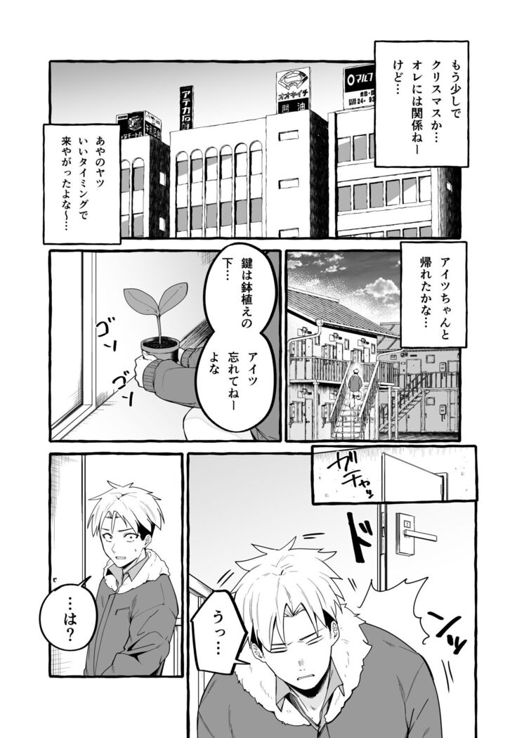 Kyonyuu Motokano o Tomete Agetara Orei ni Shiboritoraremakutta Hanashi.