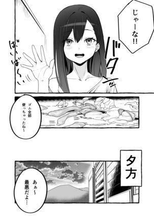 Kyonyuu Motokano o Tomete Agetara Orei ni Shiboritoraremakutta Hanashi. Page #27