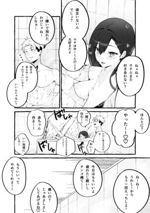 Kyonyuu Motokano o Tomete Agetara Orei ni Shiboritoraremakutta Hanashi. Page #46