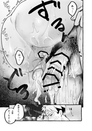 Kyonyuu Motokano o Tomete Agetara Orei ni Shiboritoraremakutta Hanashi. Page #24