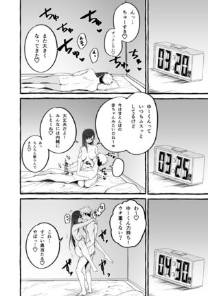 Kyonyuu Motokano o Tomete Agetara Orei ni Shiboritoraremakutta Hanashi. Page #21