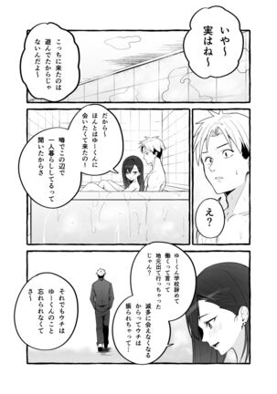 Kyonyuu Motokano o Tomete Agetara Orei ni Shiboritoraremakutta Hanashi. Page #44