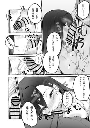 Kyonyuu Motokano o Tomete Agetara Orei ni Shiboritoraremakutta Hanashi. Page #31