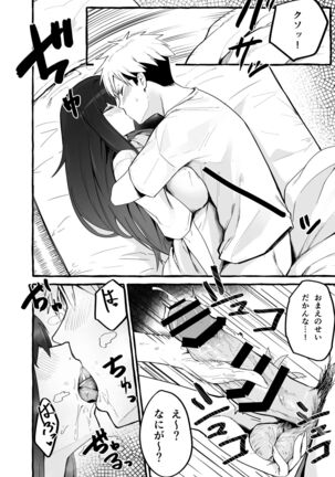 Kyonyuu Motokano o Tomete Agetara Orei ni Shiboritoraremakutta Hanashi. Page #13