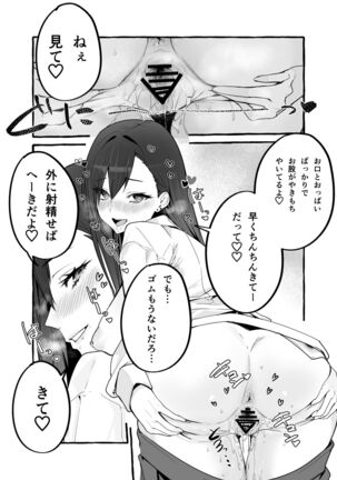 Kyonyuu Motokano o Tomete Agetara Orei ni Shiboritoraremakutta Hanashi. Page #34