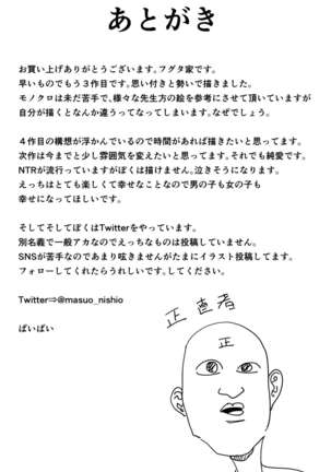 Kyonyuu Motokano o Tomete Agetara Orei ni Shiboritoraremakutta Hanashi. Page #47