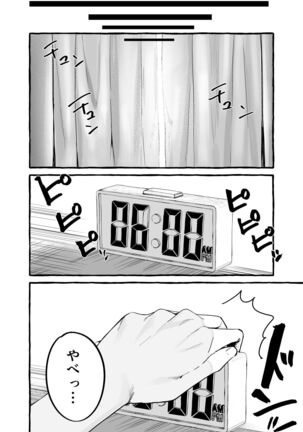 Kyonyuu Motokano o Tomete Agetara Orei ni Shiboritoraremakutta Hanashi. Page #25